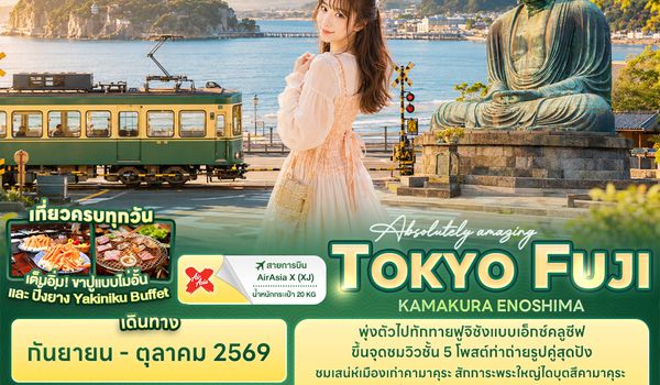 JXJ291 Absolutely amazing TOKYO FUJI  KAMAKURA ENOSHIMA