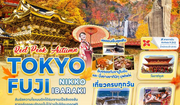 JXJ316 RED PEAK AUTUMN TOKYO FUJI NIKKO IBARAKI
