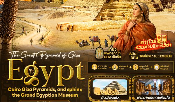 EGEK15  The Great Pyramid of Giza Egypt Cairo Giza Pyramids, and sphinx the Grand Egyptian Museum