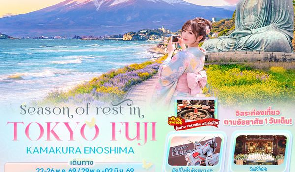 JXJ288X Season of rest in TOKYO FUJI  KAMAKURA ENOSHIMA 