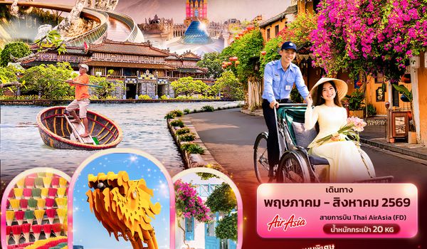 VFD688 Reminiscences  เว้ ดานัง ฮอยอัน บานาฮิลล์