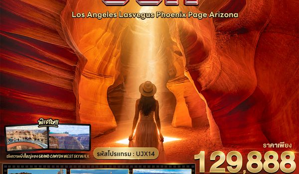 UJX14 California USA Los Angeles Lasvegus Phoenix Page Arizona