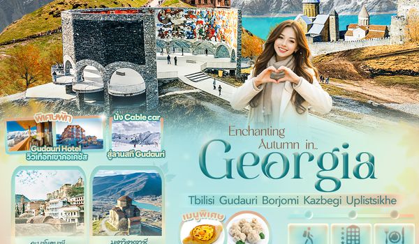 GTK12 Enchanting Autumn in... Georgia Tbilisi Gudauri Borjomi Kazbegi Uplistsikhe