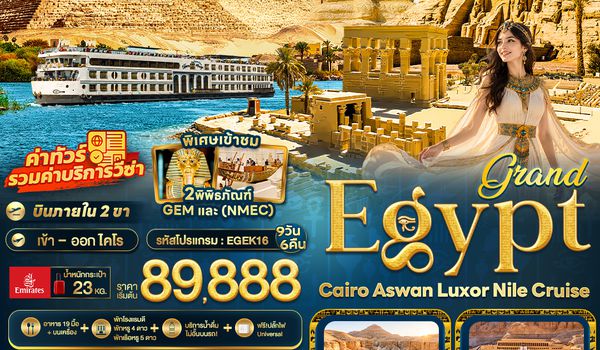 EGEK16 grand Egypt Cairo Aswan Luxor Nile cruise 