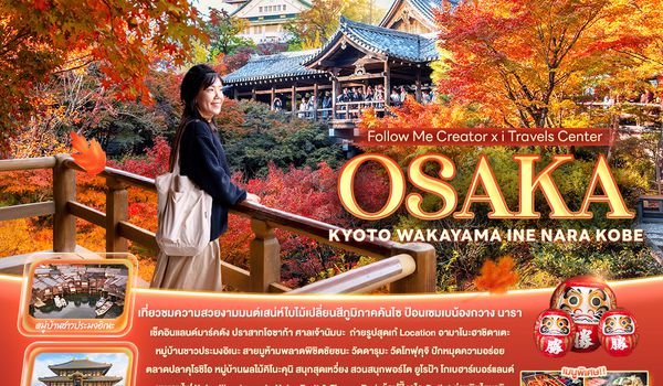 JTG1122 Follow Me Creator x iTravels Center OSAKA KYOTO WAKAYAMA INE NARA KOBE 
