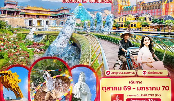 VEK69 Charming of ดานัง  ฮอยอัน เว้ บานาฮิลล์ 