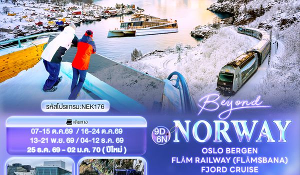 NEK176 Beyond Norway OSLO BERGEN FLÅM RAILWAY (FLÅMSBANA) FJORD CRUISE