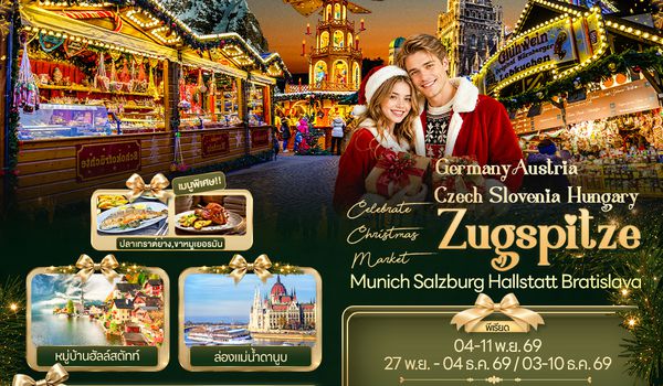 EEK172 Celebrate Christmas Market Germany Austria Czech Slovenia Hungary Zugspitze Munich Salzburg Hallstatt Bratislava