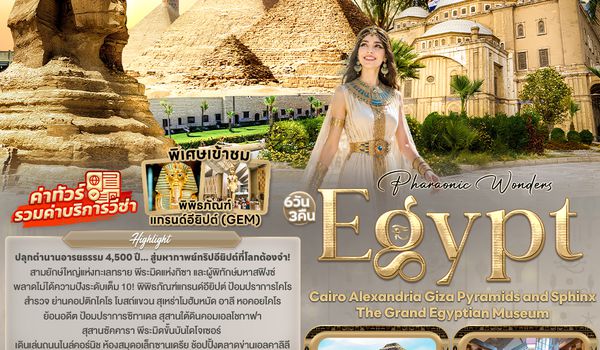EGSV14 Pharaonic Wonders Egypt Cairo Alexandria Giza Pyramids and sphinx the Grand Egyptian Museum