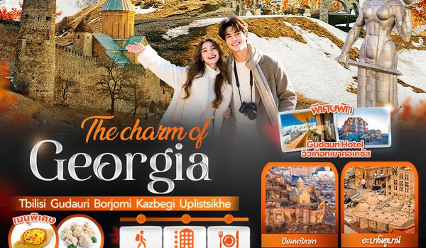GTK13 The charm of Georgia Tbilisi Gudauri Borjomi Kazbegi Uplistsikhe 