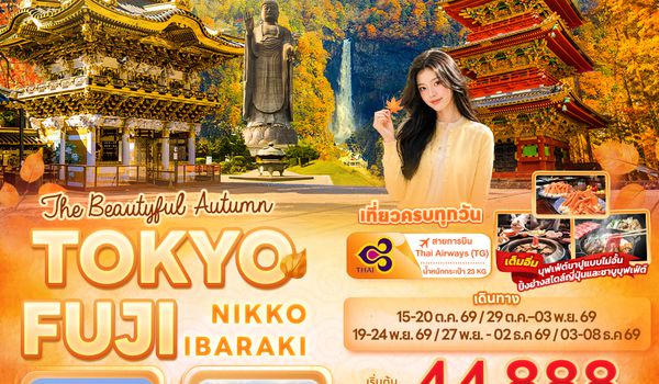 JTG299 The Beautyful Autumn TOKYO FUJI NIKKO IBARAKI 