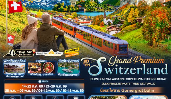 STG164 Grand Premium Switzerland BERN GENEVA LAUSANNE GRINDELWALD GORNERGRAT JUNGFRAU ZERMATT THUN ISELTWALD