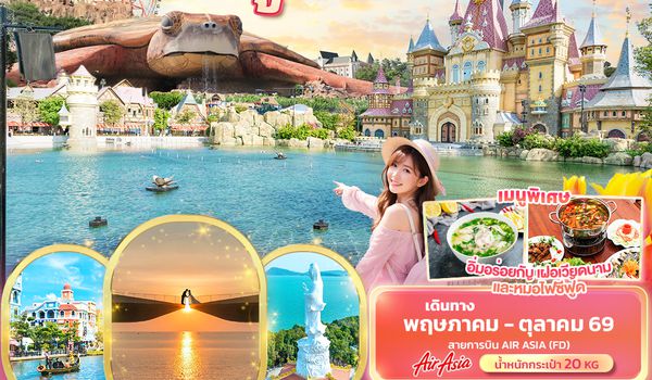 VFD67 Amazing Paradise ฟูก๊วก 