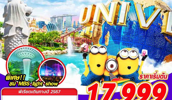 SIN22 SQ BKK SINGAPORE EXCELLENT 3D2N