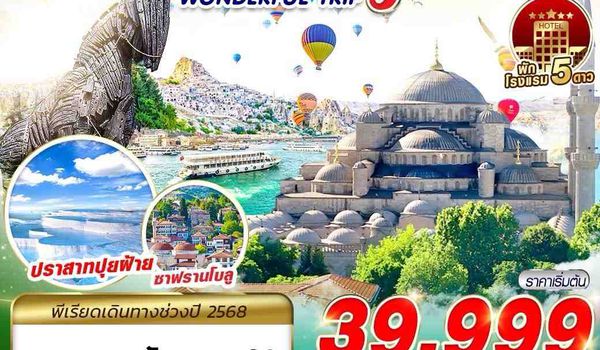 IST53 TURKIYE WONDERFUL TRIP BY TK 9D7N