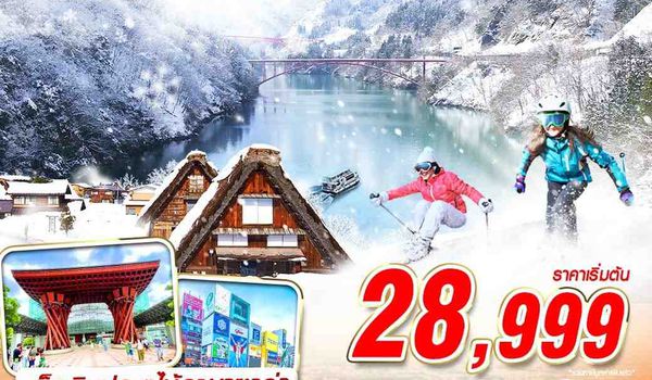KIX37 VZ BKK OSAKA WINTER เย็นเฉียบ (เที่ยวเต็ม) DEC-MAR 5D3N