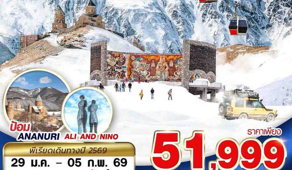 TBS19 GRAND GEORGIA IS THE BEST 8D6N BY TK JAN-FEB 26