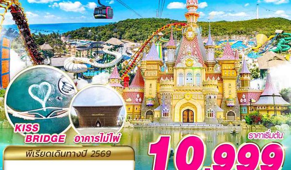 PQC01 VZ BKK VIETNAM PHU QUOC 3D2N (APR-OCT 2026)