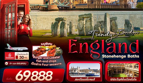 BEK152 Trendy London England Stonehenge Baths