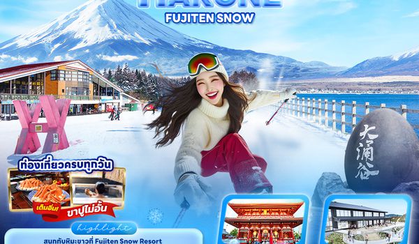 JXJ239 Winter Love You TOKYO FUJI HAKONE FUJITEN SNOW 5วัน 3คืน