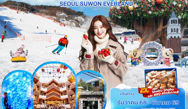 KBX62 Found My Happiness in Snow KOREA SEOUL SUWON EVERLAND 5วัน 3คืน
