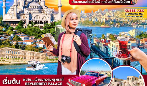 (PV-TURTK01) GRAND TURKIYE 9D7N BY TK (DOMASTIC) OCT-DEC 25 New Program !! classic car