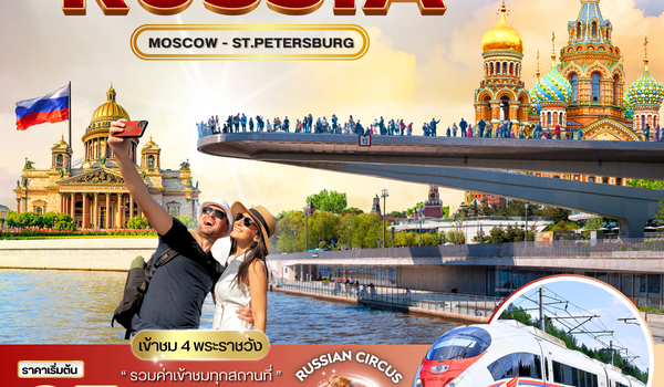 (PV-RUSGH01-WY) GOLDEN HOUR RUSSIA 7D 5N (WY)