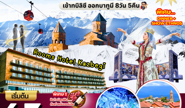 (PV-TBSNLA01-EK) Georgia Signature By EK JAN - APR 2026