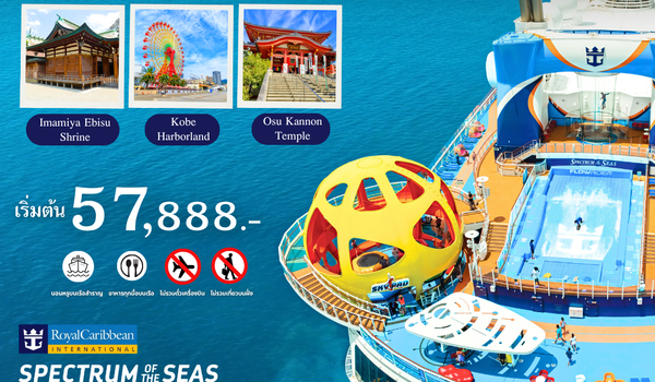 (PV-RC 05) OSAKA KOBE NAGOYA & TOKYO 10D8N