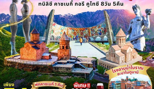 (PV-TBS02) COZY WINTER IN GEORGIA BY TK 8 DAY 5 NIGHT