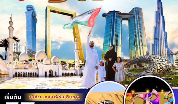 (PV-DXB08-EK) Dubai in Style