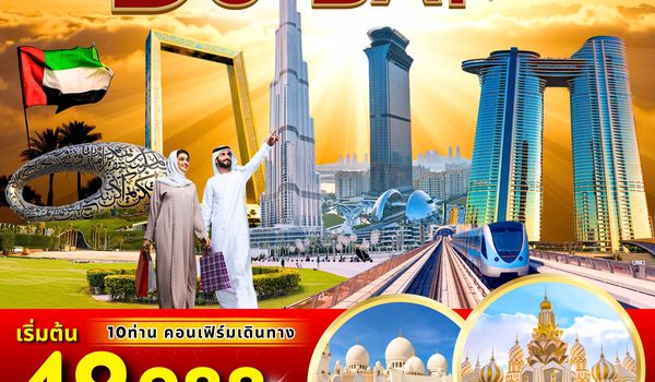 (PV-DXB09-EK) Timeless Dubai 5D 3N