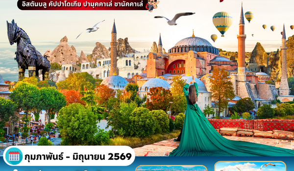 (PV-TURTK-04) Charming Turkige BY TK