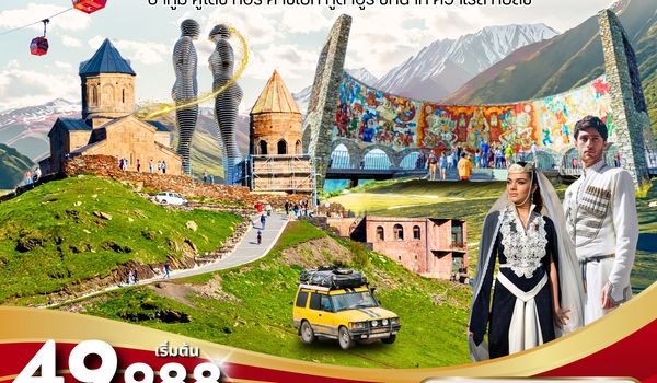 PV-LLG01-TK LOVELY GEORGIA