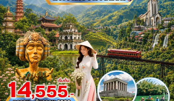 PV-TAMDAO01-VN ทัวร์เวียดนาม TAMDAO VIETNAM ฮานอย ซาปา ตามด๋าว 4 วัน 3 คืน