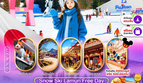 PJPNRT25-SL PRO TOKYO SNOW SKI LAMUN FREE DAY 6D4N