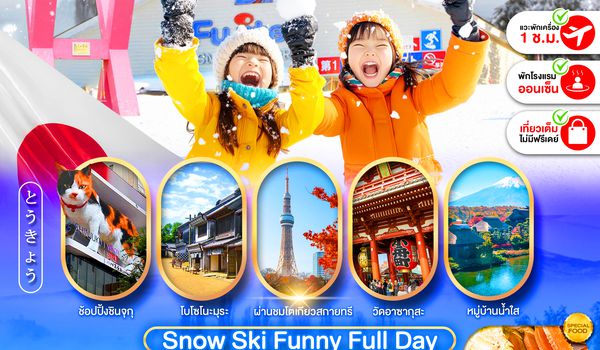 PJPNRT23-SL PRO TOKYO SNOW SKI FUNNY FULL DAY 5D3N