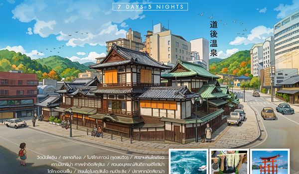 SHTGFUK1 - ทัวร์ FUKUOKA – OSAKA BEST OF SETOUCHI 7 วัน 5 คืน (TG) 