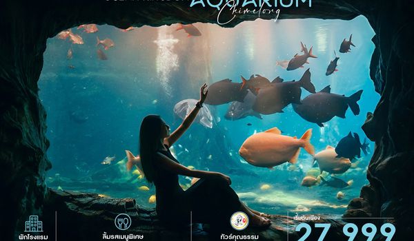 SHCZCAN9 - ทัวร์คุณธรรม CHIMELONG OCEAN KINGDOM กวางเจา จูไห่ 5 วัน 4 คืน (CZ)