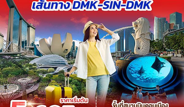 SPHZ-17.5_SINGAPORE_F.I.T._TICKET_(SL)_MAR-OCT_25