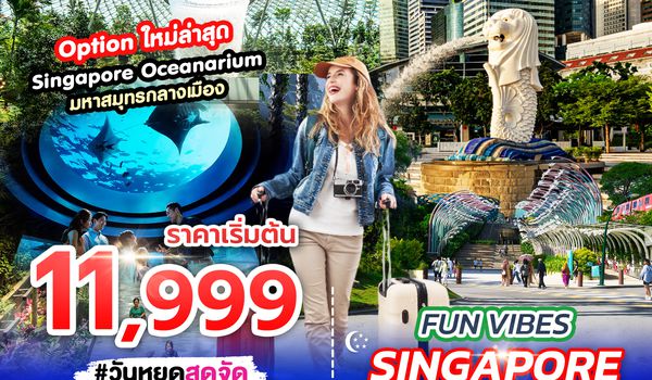 SPHZ-27 SINGAPORE MUTELU EXCURSION FEB-MAY 2024 3D2N