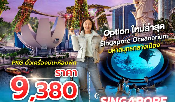 SPHZ-17.3 PKG TKT SL + HOTEL 3 STAR  SL100 105