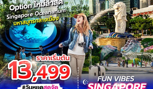 SPHZ-27 SINGAPORE MUTELU EXCURSION FEB-MAY 2024 3D2N