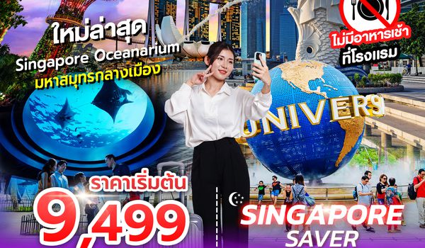 SPHZ-32_SINGAPORE_SAVER_3D2N(SL)OCT_MAY_25