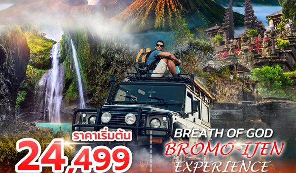 SPHZ-B25 BREATH OF GOD-BROMO EXPERIENCE 5D4N (SL) APR - NOV 26