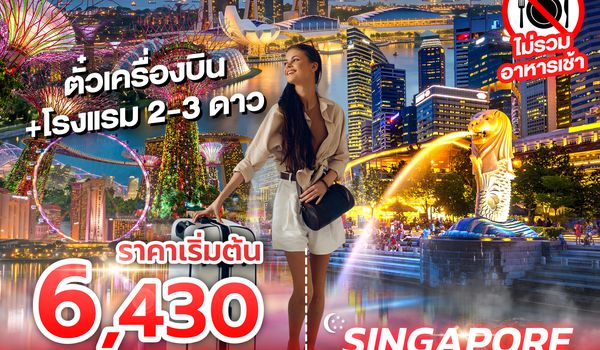 SPHZ-S36 FIT SINGAPORE FLY + STAY SL 3D2N MAY - OCT 2026