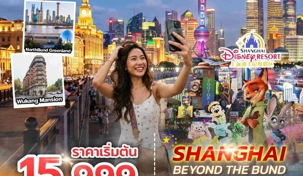 SPHZ-CN28 SHANGHAI BEYOND THE BUND 6D3N (HO) OCT - DEC 26