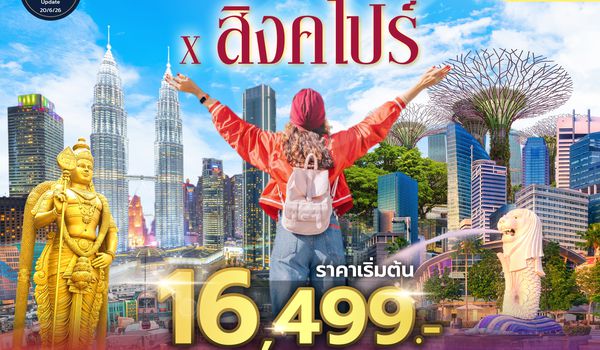 SPHZ-M5.1 DUOPLUS MALAYSIA SINGAPORE 4D3N (MH+TR) OCT 25 - APR 26