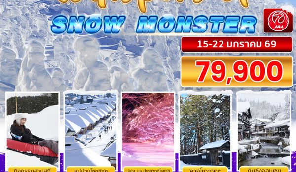 BJ-TOHO260115 WHISPERS OF SNOW MONSTER