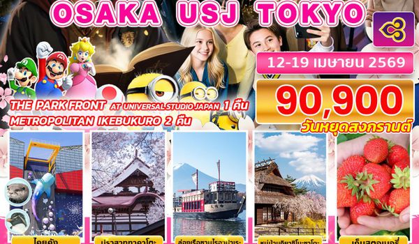 BJ-USJ260412 HARRY SAKURA OSAKA USJ TOKYO